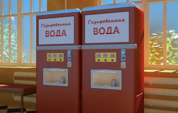 Картинка вода, ретро, автомат, СССР, сироп, газировка